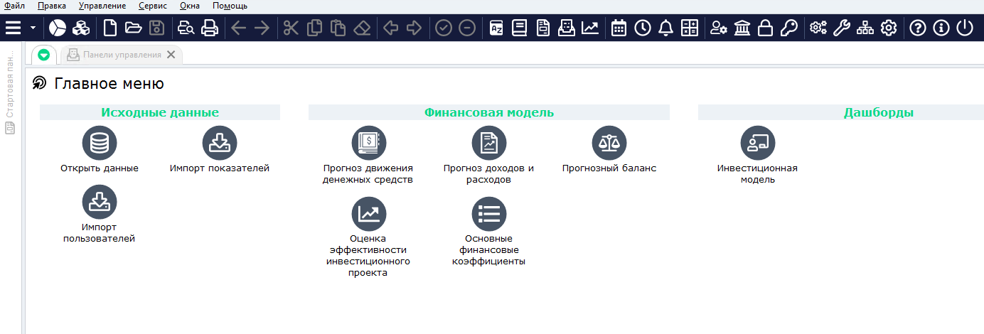 Многоязычный интерфейс ТУРБО X