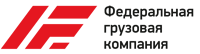 Федеральная грузовая компания