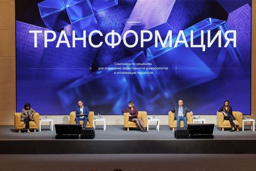«ПрофИтПроект» на симпозиуме «Трансформация 2026»
