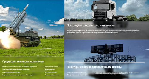 «ПрофИтПроект-Плюс» завершил создание автоматизированной системы «Единое казначейство Концерна» для АО «Концерн ВКО «Алмаз-Антей»